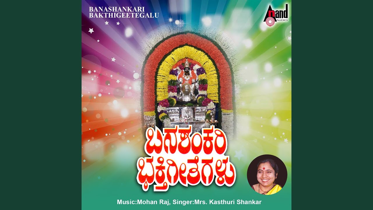 Thayi Banashankariyu