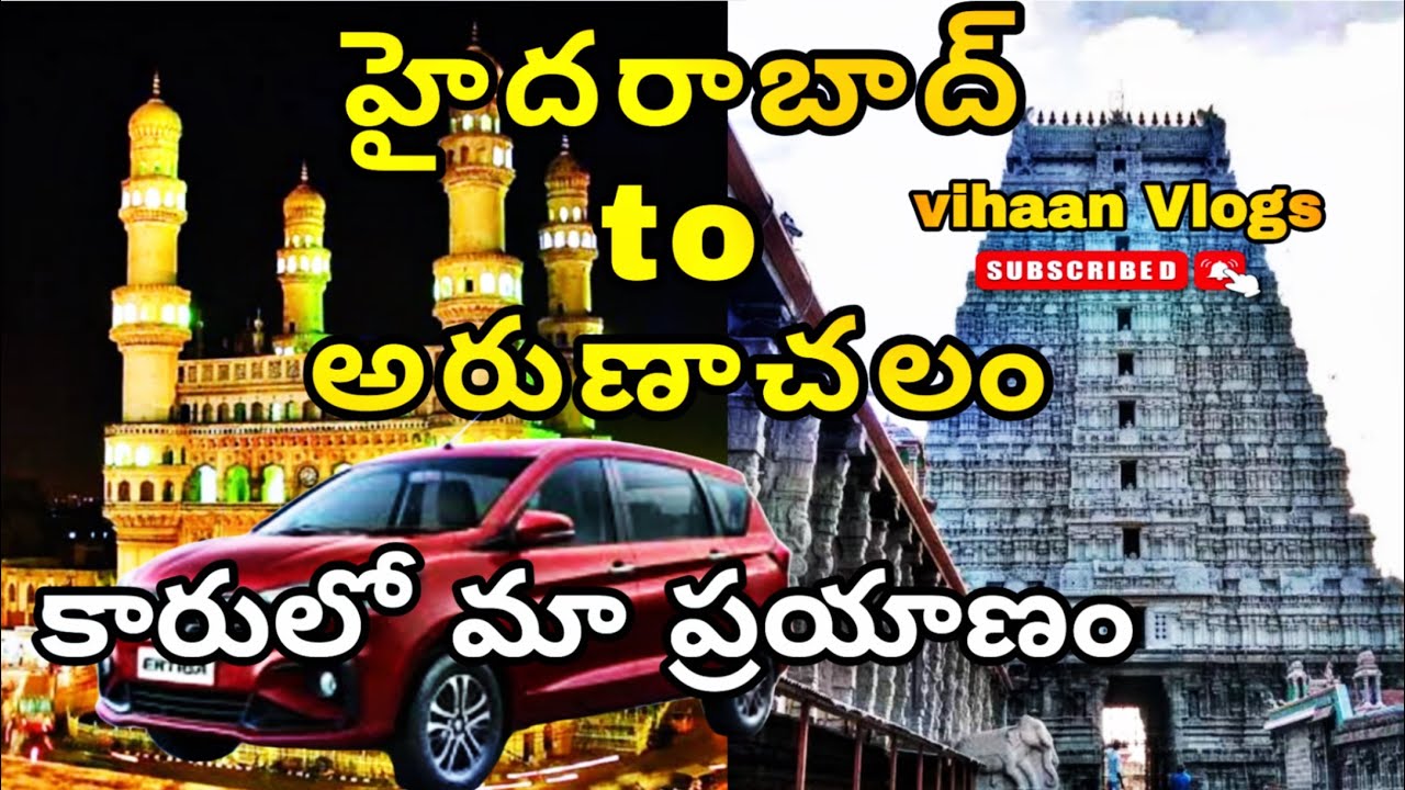 Hyderabad to Arunachalam 🙏 Road trip ||Car Trip || హైదరాబాద్ నుండి తిరువణ్ణామలై కార్ లో జర్నీ