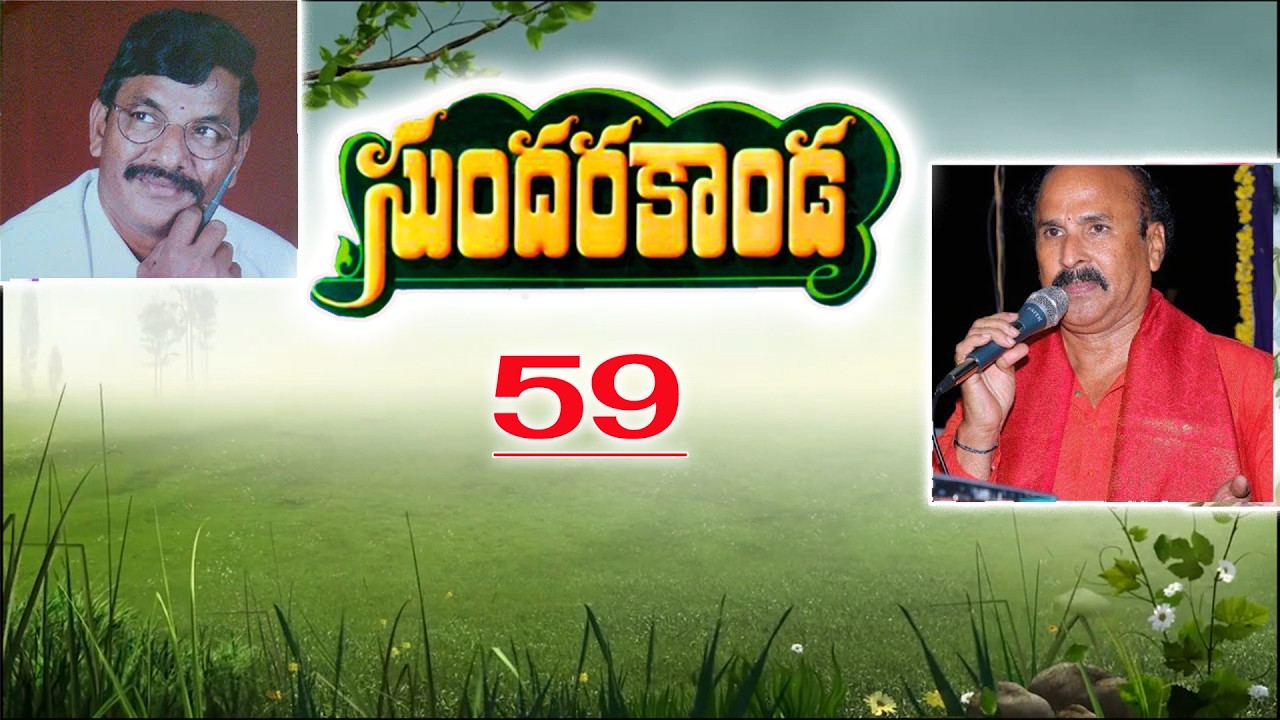 Sunday Sundarakanda 59 | M.S.Rama Rao | inala Malleswara Rao | Satyanarayana Vempati