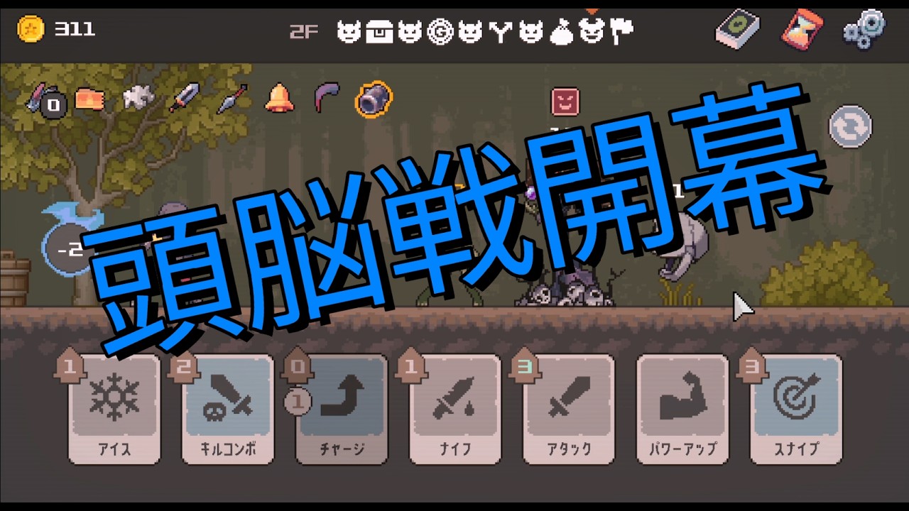 Lethal Dungeon(リーサルダンジョン)#2