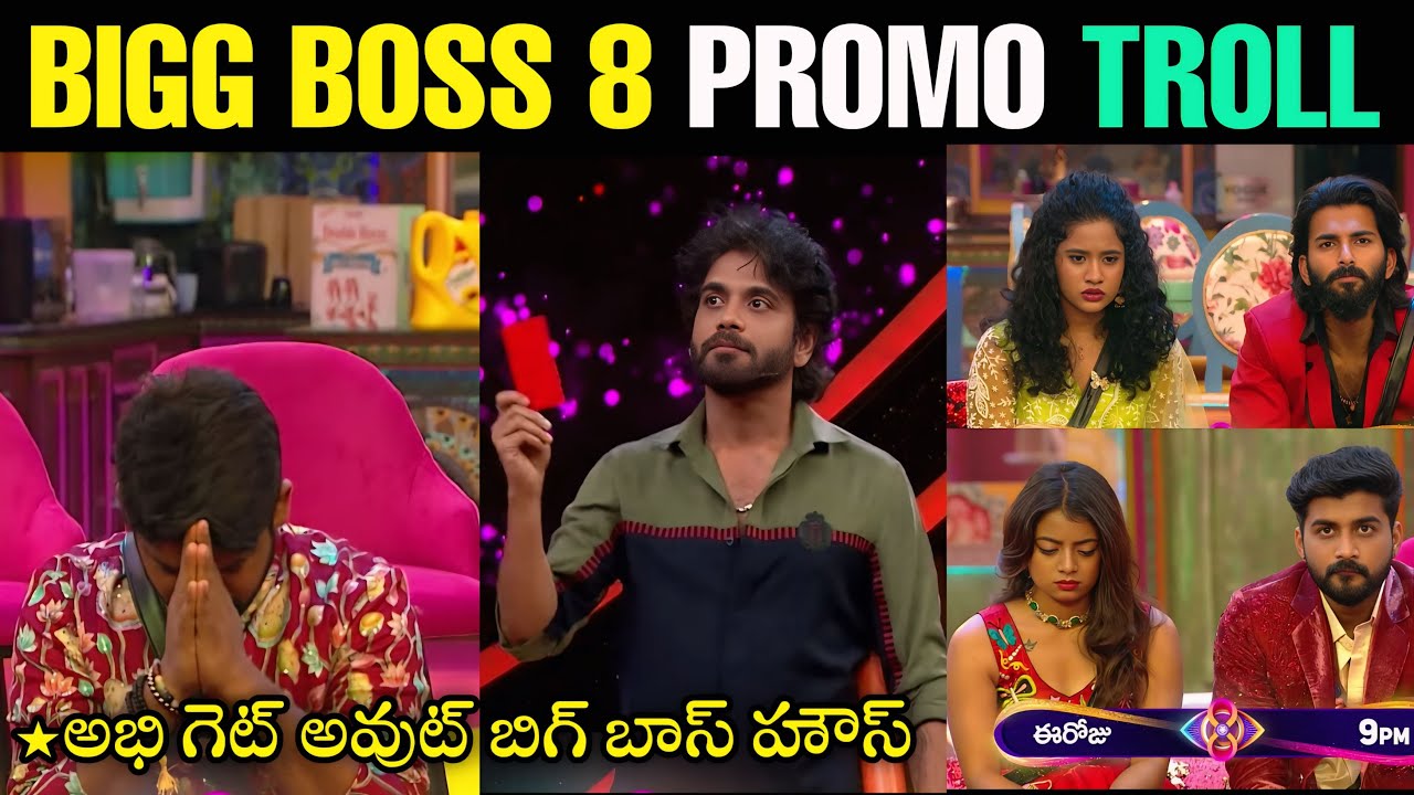 Bigg Boss 8 Telugu Trolls | Nagarjuna Red Card Shakes The House Trolls | Bigg Boss Telugu 8 Promo