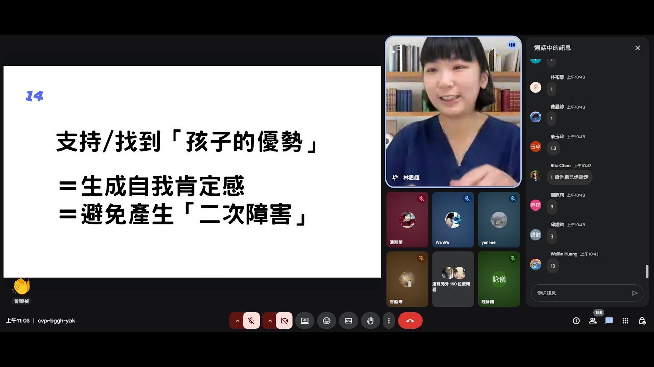 花蓮縣家庭教育中心 幸福就在幼手邊 幼兒期親職教育線上課程 林思誼老師 1150121