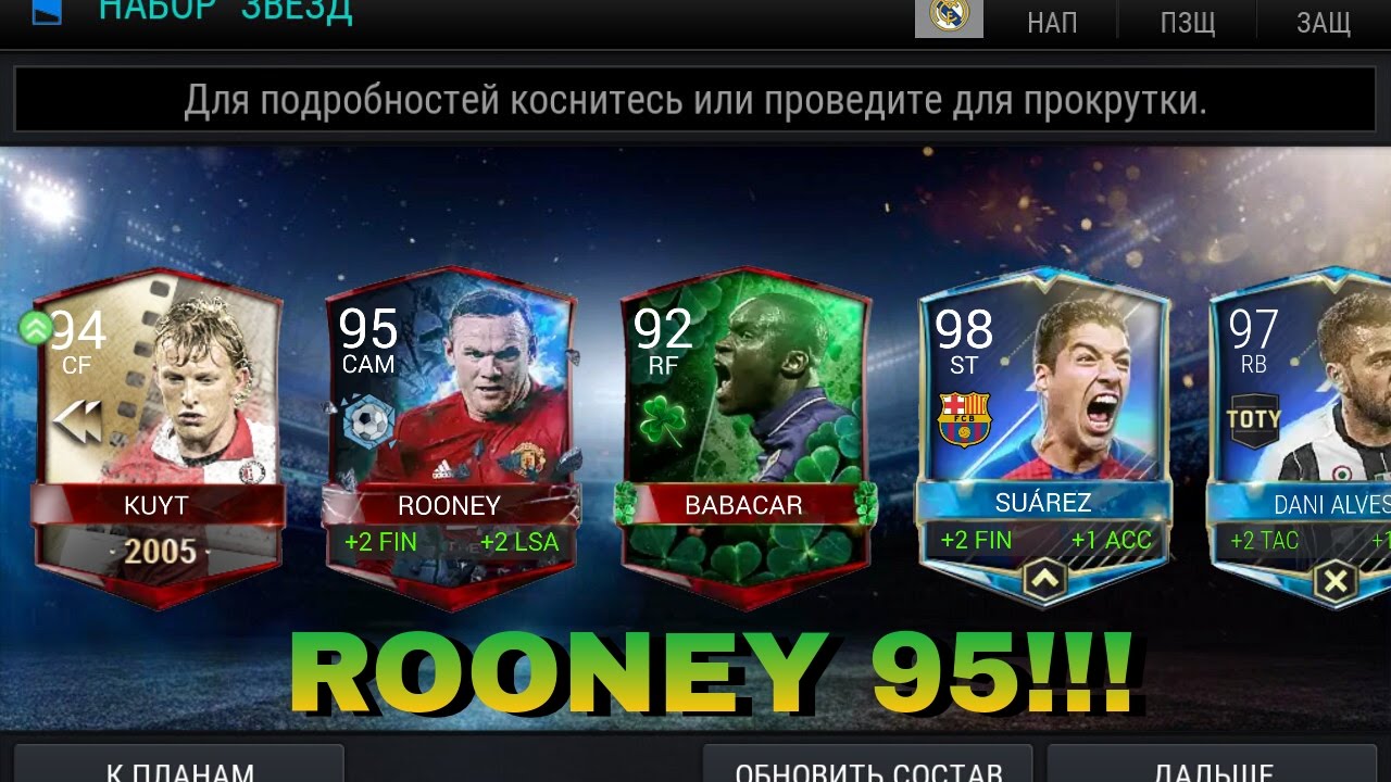 [Фура] элиток!!! ЛУЧШИЕ ПАКИ ЗА ВСЮ [ИСТОРИЮ] FIFA MOBILE(17)
