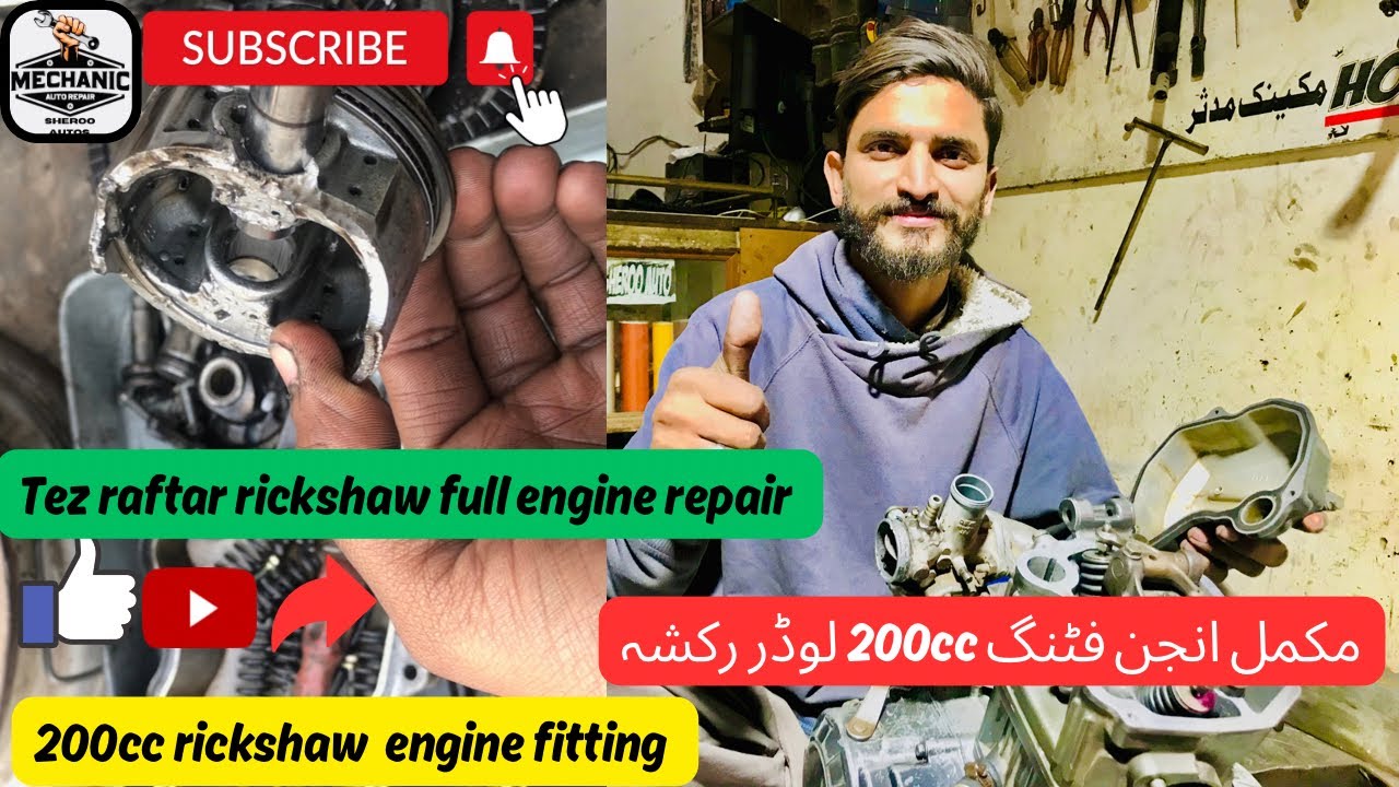 How to Tez raftar 200cc Rickshaw Engine Assembling|200cc Rickshaw Engine fitting