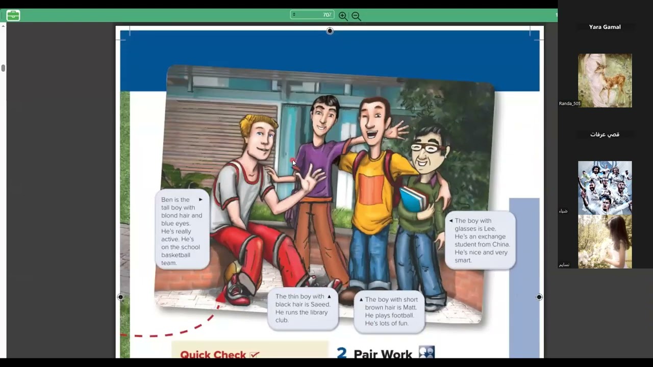 الصف الاول المتوسط unit 2 تيرم ثان