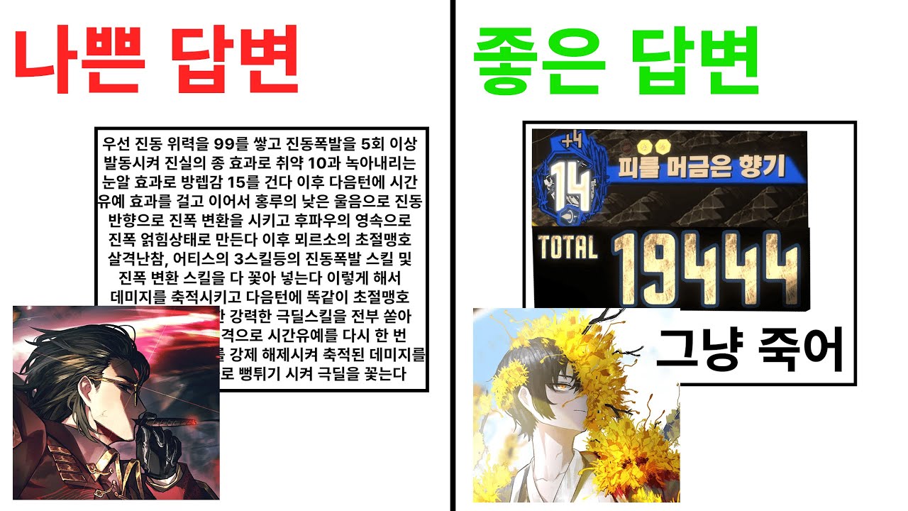 15000 딜 업적 개날먹으로 깨는 법 (달기 X)