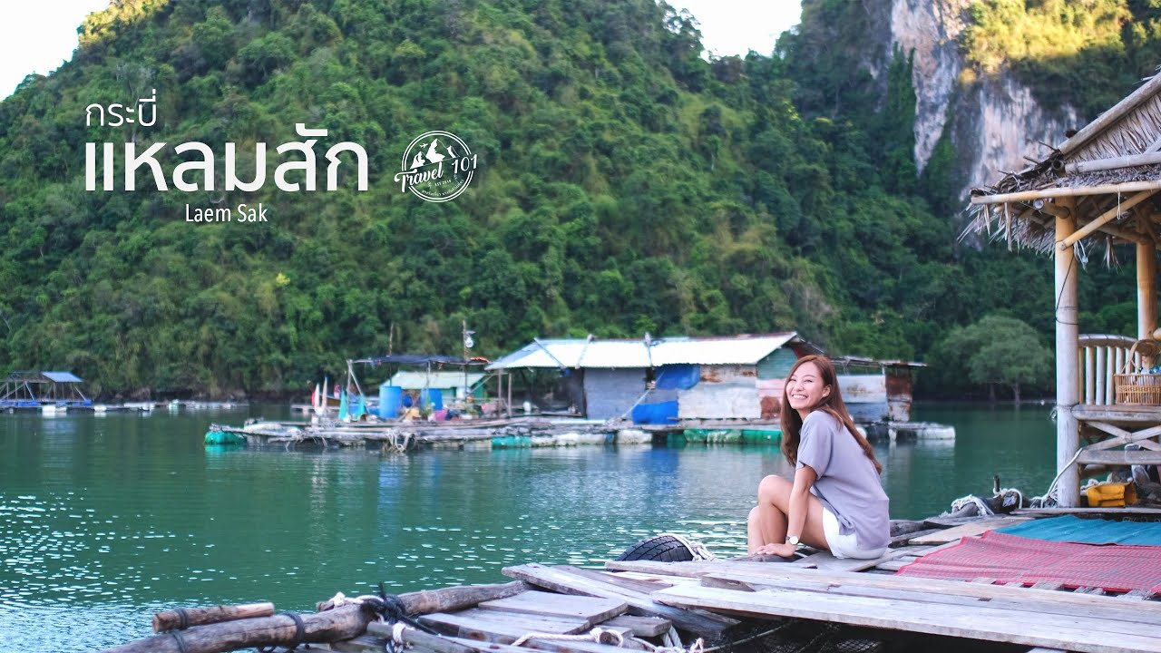 เที่ยวแหลมสัก แพกระชังกลางทะเล กระบี่ | EP.73 Laem Sak