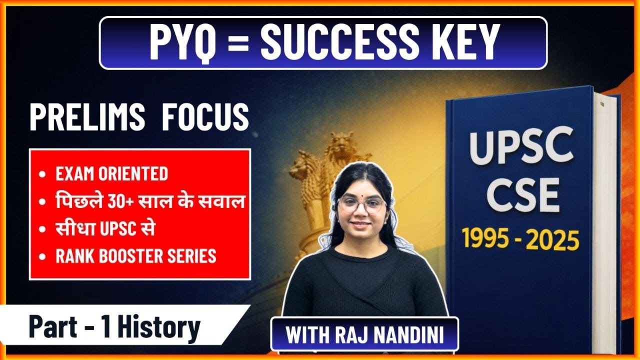 UPSC Previous Year Questions Explained -  Repeat Concepts Revealed “UPSC PYQs = SELECTION TOOL