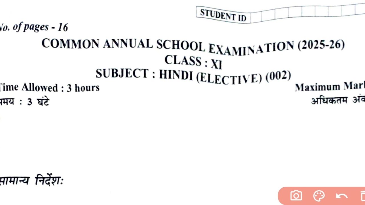 Class 11th Hindi question paper with solution कक्षा 11 😱🤫marking scheme answer key 🤗