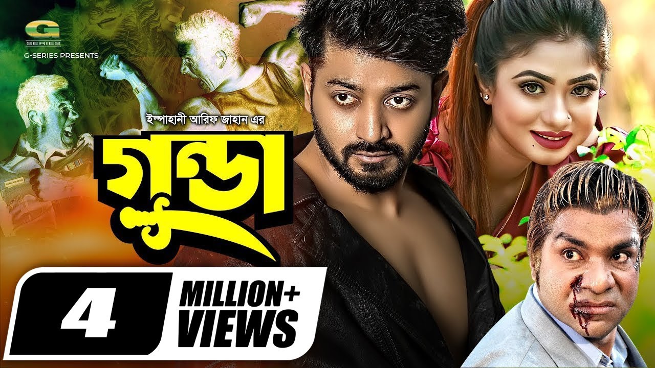 Gunda The Terrorist | গুন্ডা | Bangla Full Movie | Bappy | Achol | Misha Sawdagar | Bangla Movie