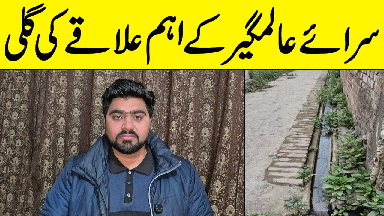 The street of Rajar Kalan the old and historic village of Sarai Alamgir