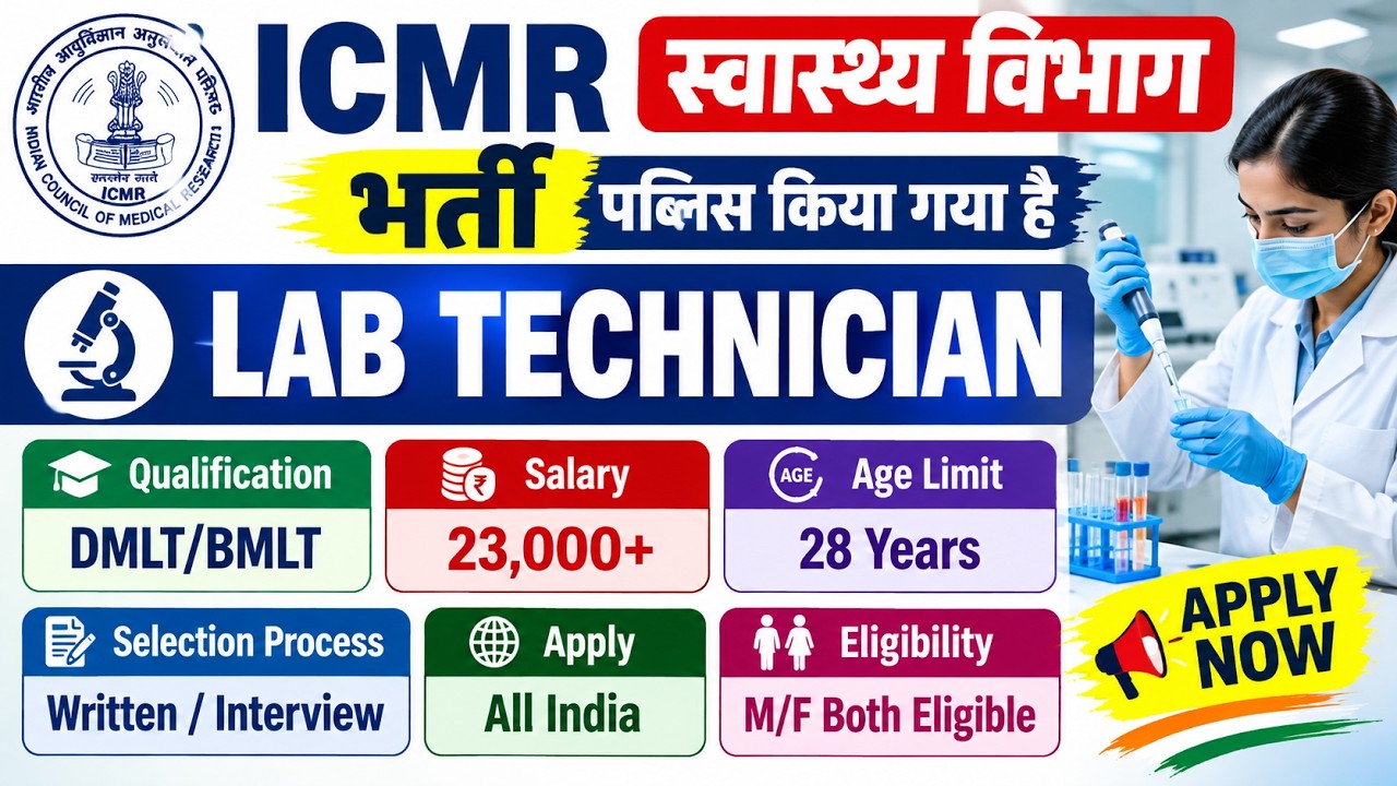 ICMR LAB TECHNICIAN VACANCY 2026 - LAB TECHNICIAN RECRUITMENT 2026, ICMR LAB TECHNICIAN NOTIFICATION