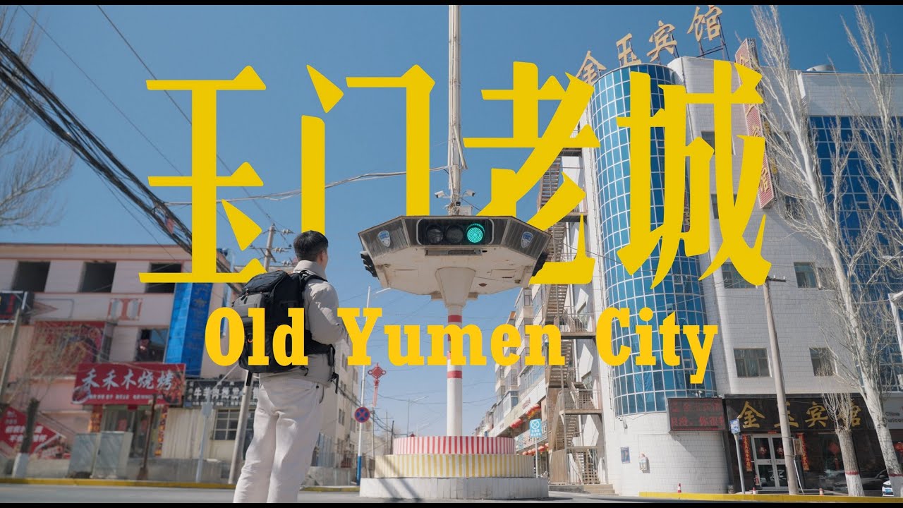 20年前「人去樓空」的甘肅小城，現在是什麽樣？What is the small city in Gansu that was 