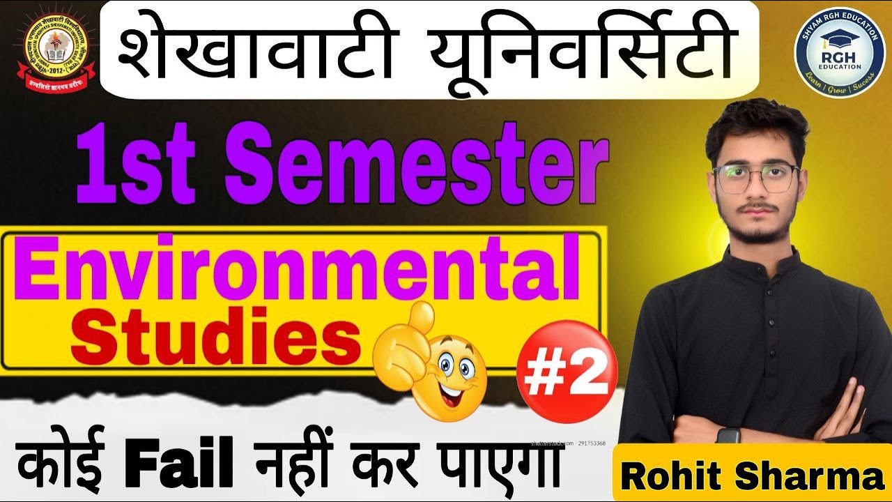 Shekhawati University Environmental Studies Important Questions 2026 | BA BSc BCom EVS Exam 🔥