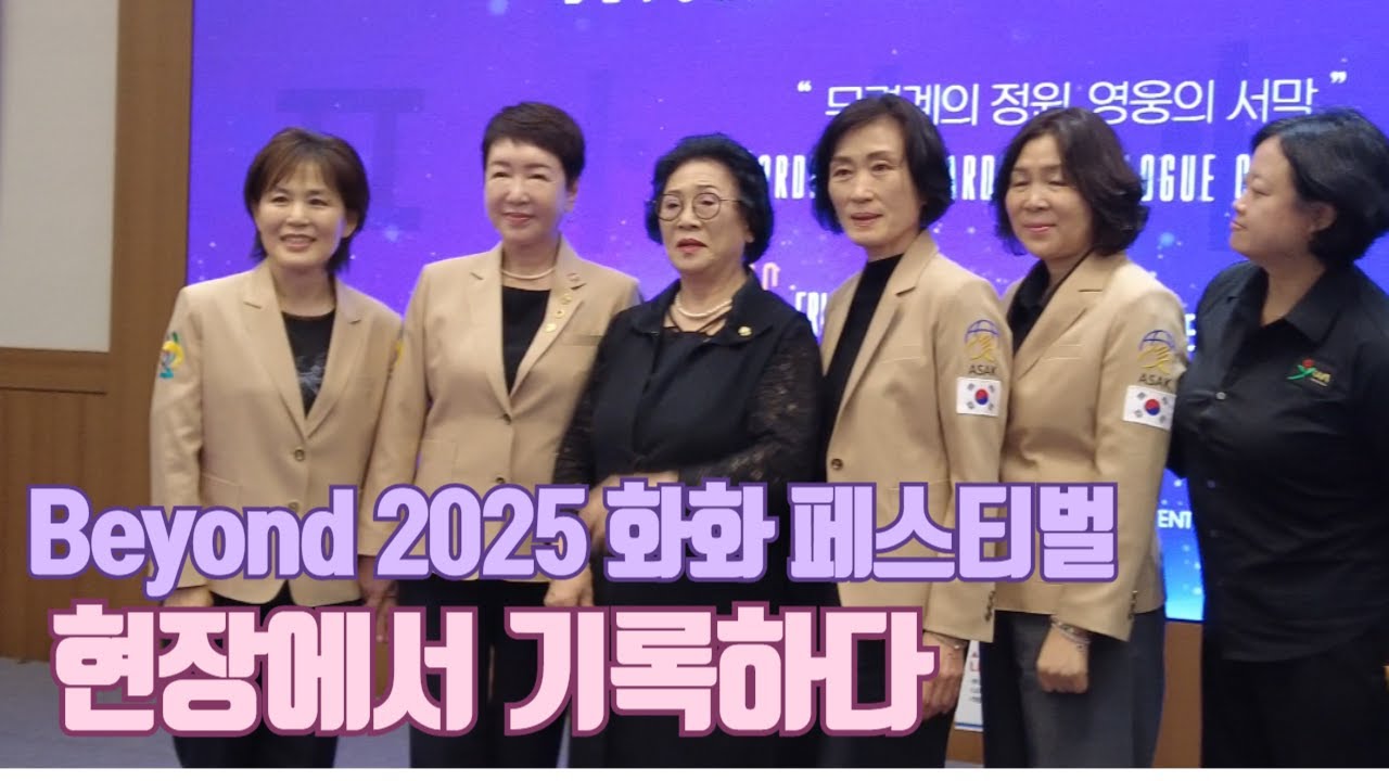 이윤희명장 주최 2025 화훼장식 페스티벌