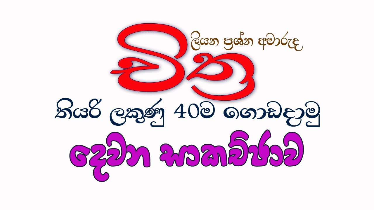දකුණු පළාතේ චිත්‍ර කලාව උපකාරක අත්වැලට පිළිතුරු ලියමු 02 කොටස How to write answers O/L Art paper