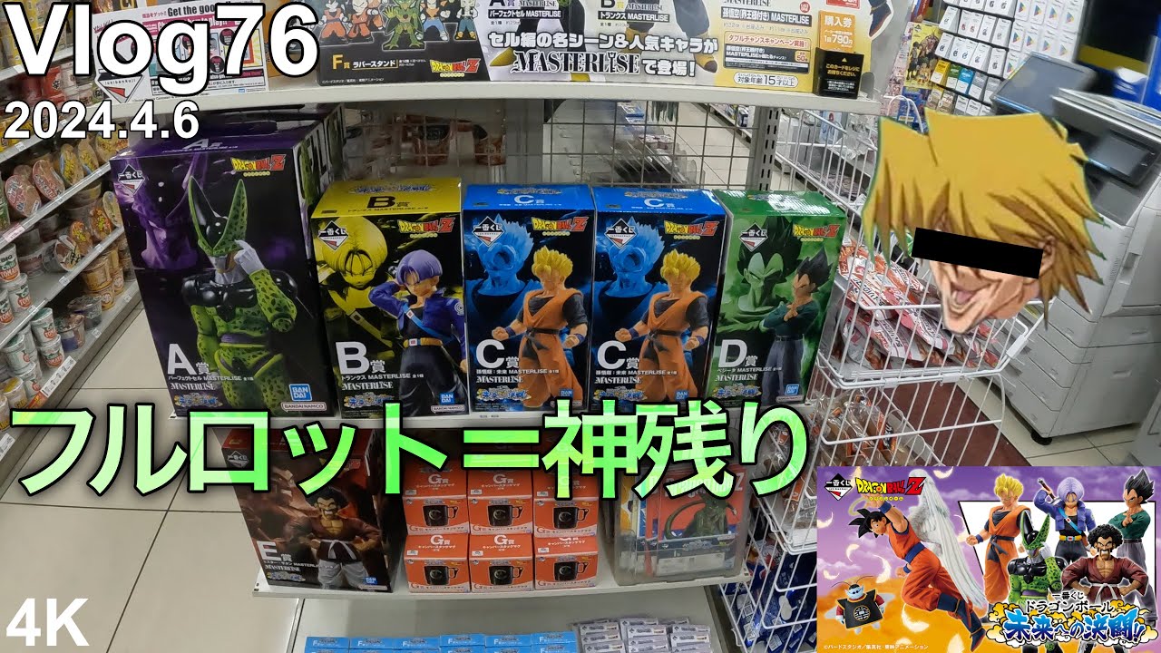 【ドラゴンボール一番くじ】ふぁん、死す。デュエルスタンバイ‼︎