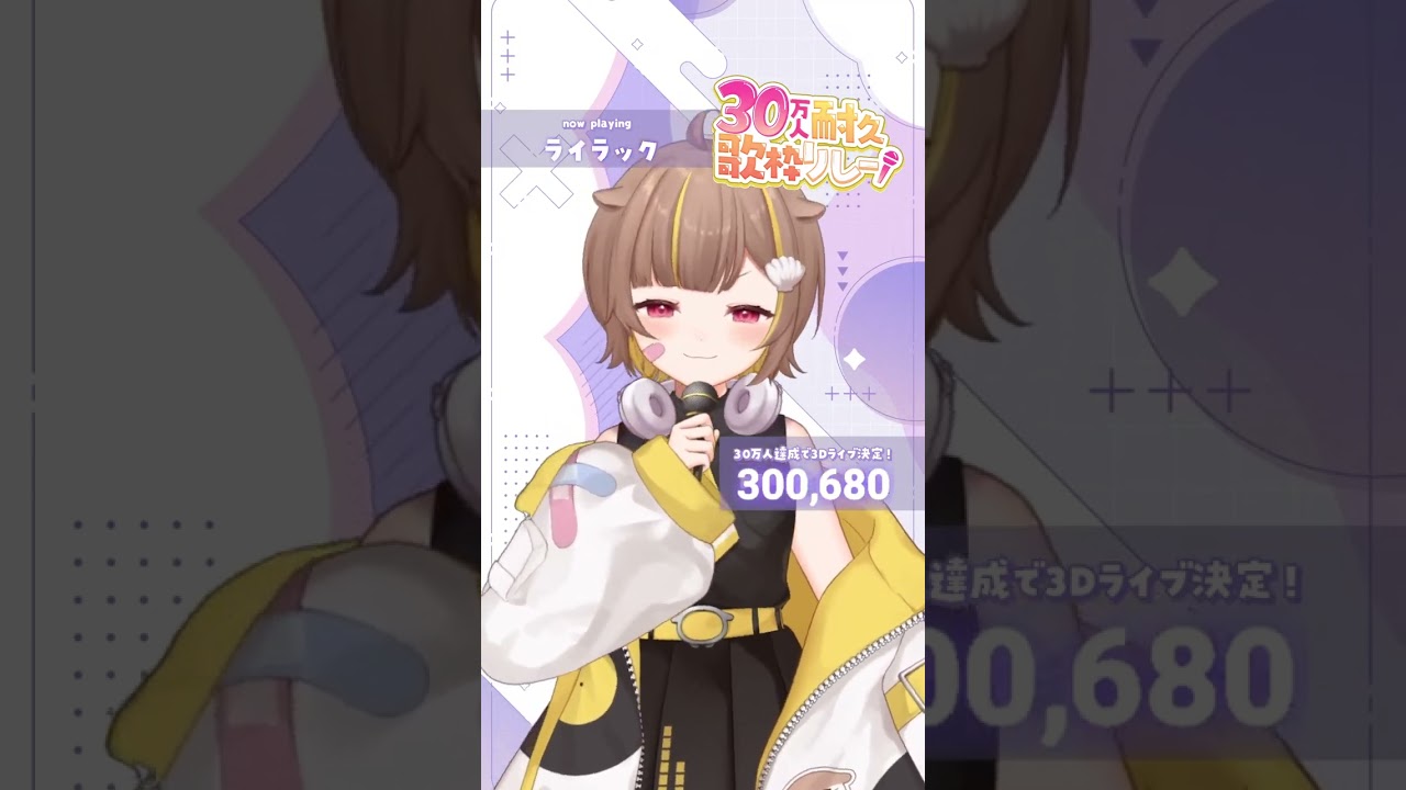 ライラック / 音ノ瀬らこ【歌枠切り抜き】