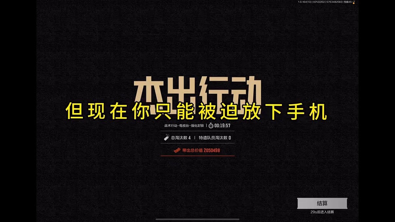 過年期間，你還敢進暗區？我告訴你，別人的運氣可沒你那么好… #手游 #暗区突围 #游戏攻略 #射击游戏 #暗区