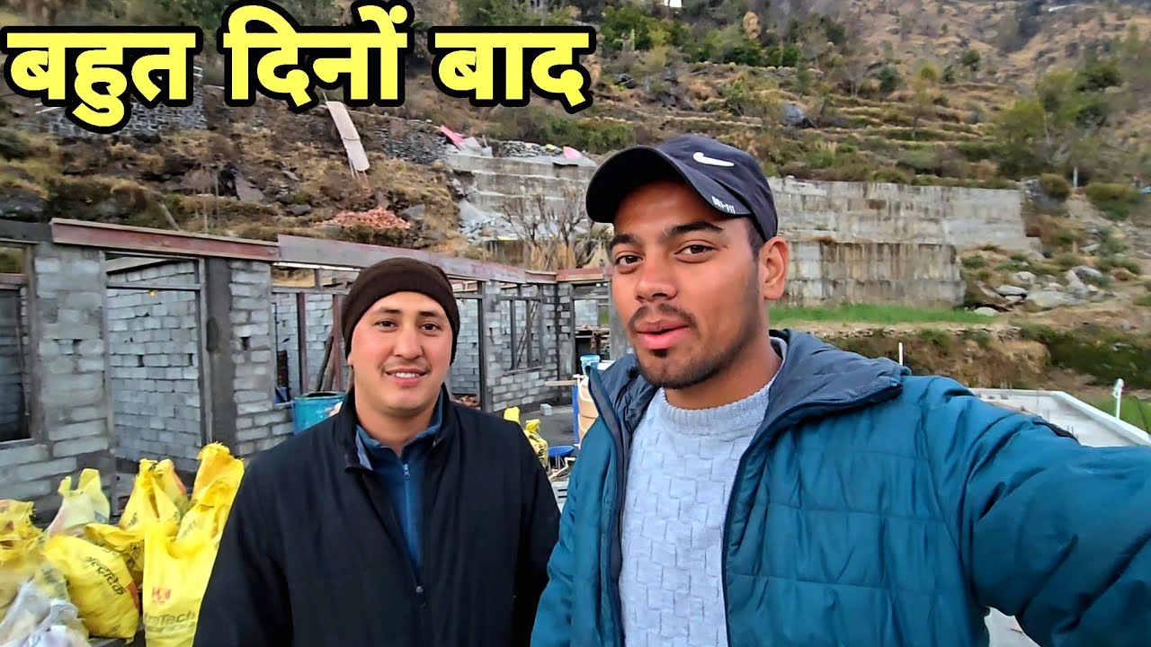 बहुत दिनों बाद हो रही मुलाकात || @CoolPahadi || पहाड़ी दिनचर्या || kailash pahadi