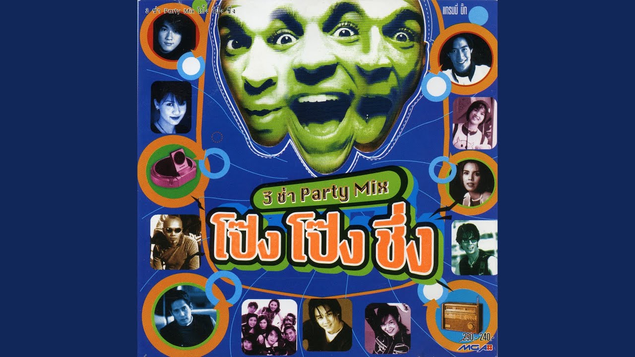 ลอยกระทงวันสงกรานต์ 3 ซ่า