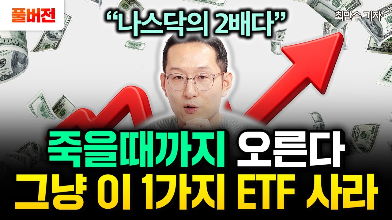 죽을때까지 오릅니다. 