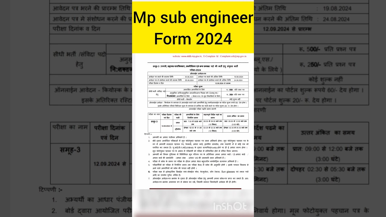 mp sub engineer vacancy  | mp sub engineer vacancy 2024  | mp sub engineer notification 2024