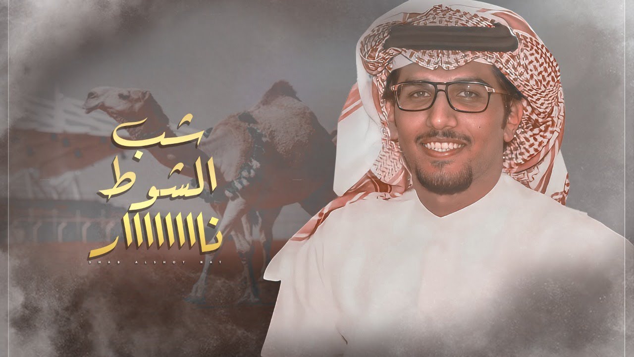 خالد ال بريك 🔥 شب الشوط نار 🐪🔥 سطوة عتيبه 🔥👏🏻 وين دحام الميادين ( حصريا ) 2022