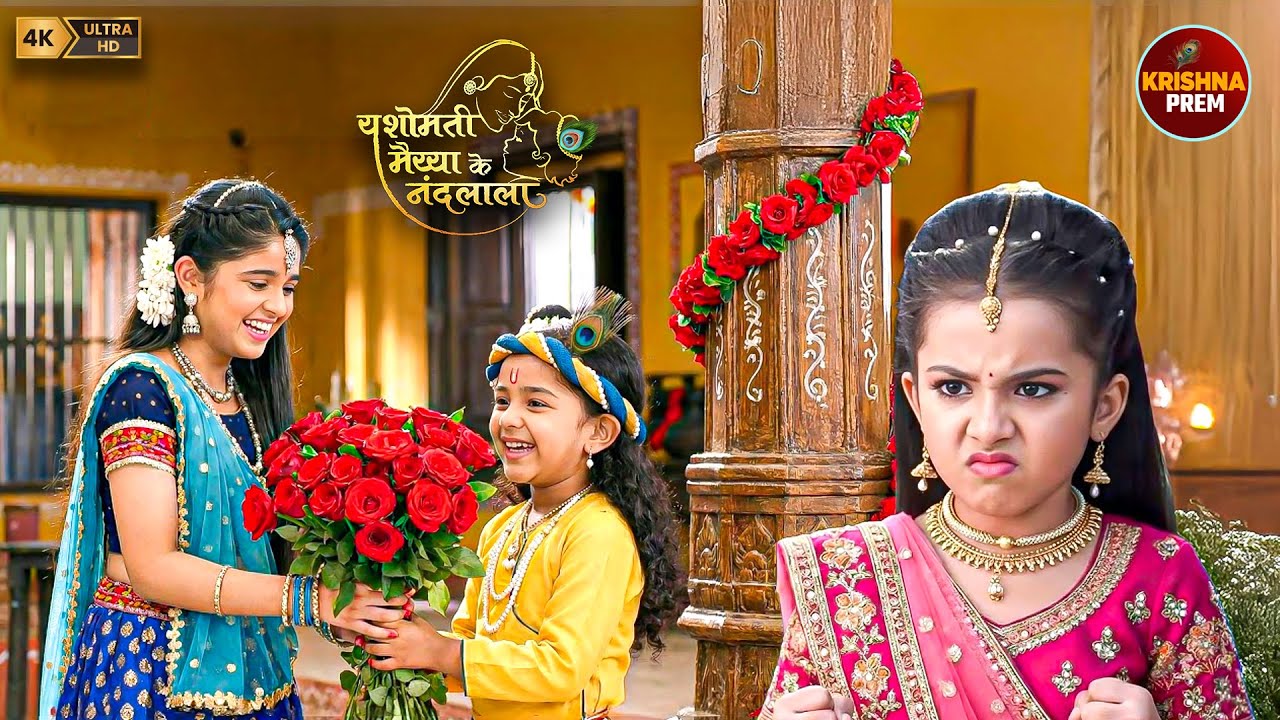 कान्हा और गोपी को साथ में देखकर राधा को हुई जलन | Yashomati Maiya | #krishnaleela Hindi TV Show
