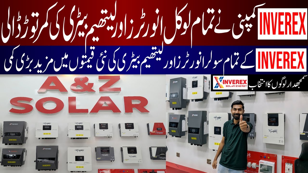 Solar Inverter Price In Pakistan Today 2025||Saste Tareen Solar Inverters|Lithium Battery Price 2025