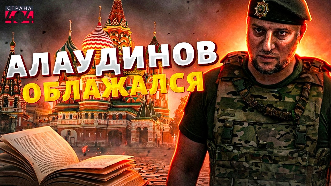 ГРОМКИЙ СКАНДАЛ! Алаудинов СХЛЕСТНУЛСЯ с русскими: РЕАКЦИЯ Кадырова удивила