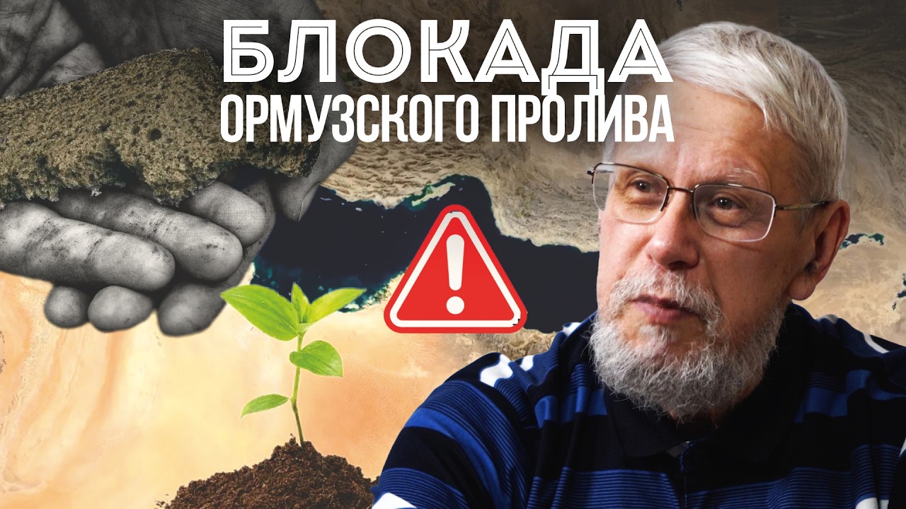 БЛОКАДА ОРМУЗСКОГО ПРОЛИВА. КАК ПОЙДЁТ ВОЙНА И МИРОВОЙ КРИЗИС. СЕРГЕЙ ПЕРЕСЛЕГИН