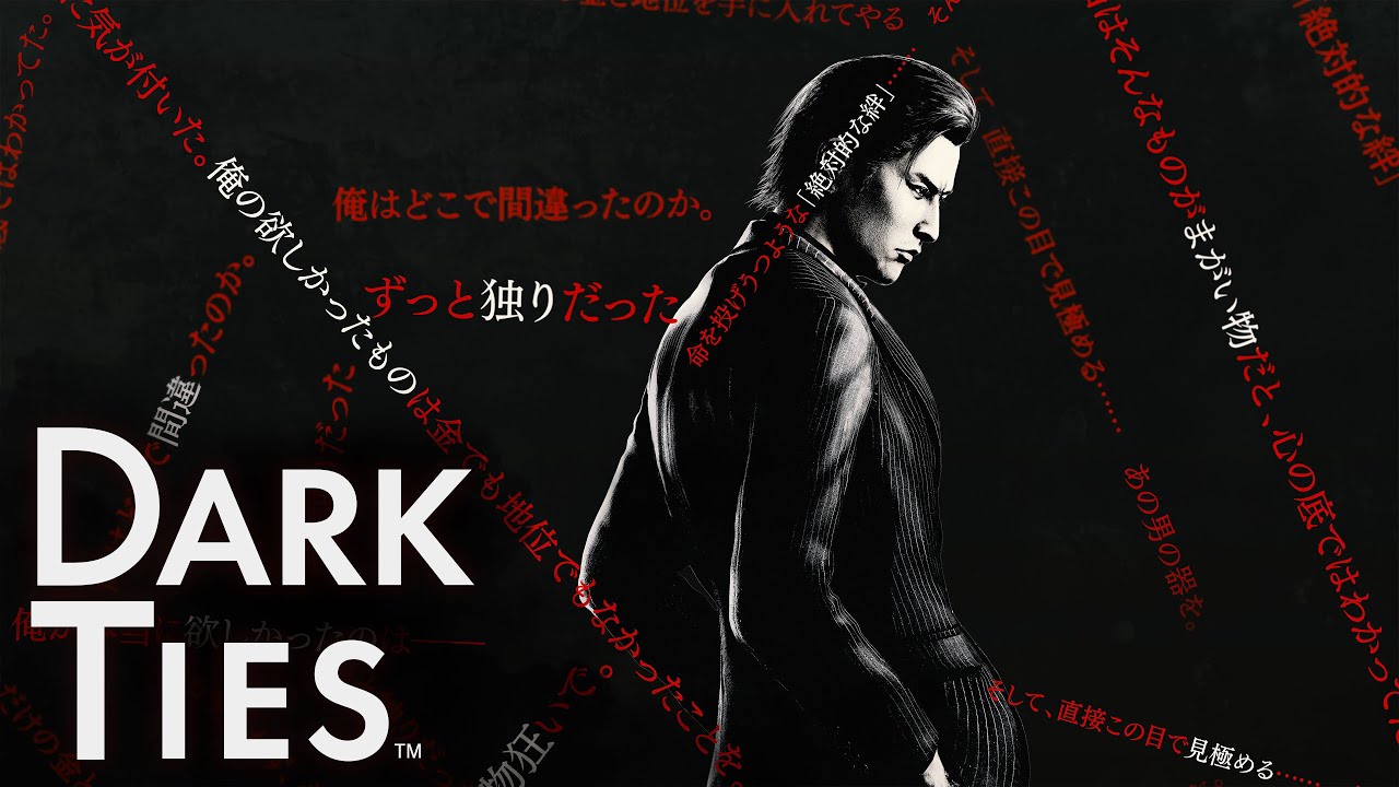 Baka Mitai (Mine) - Yakuza Kiwami 3 Dark Ties OST