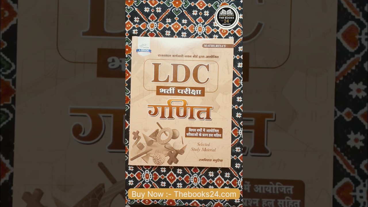 LDC Ganit Best Book 🔥 | Srasti Publication | Ram Niwas Mathuriya Review