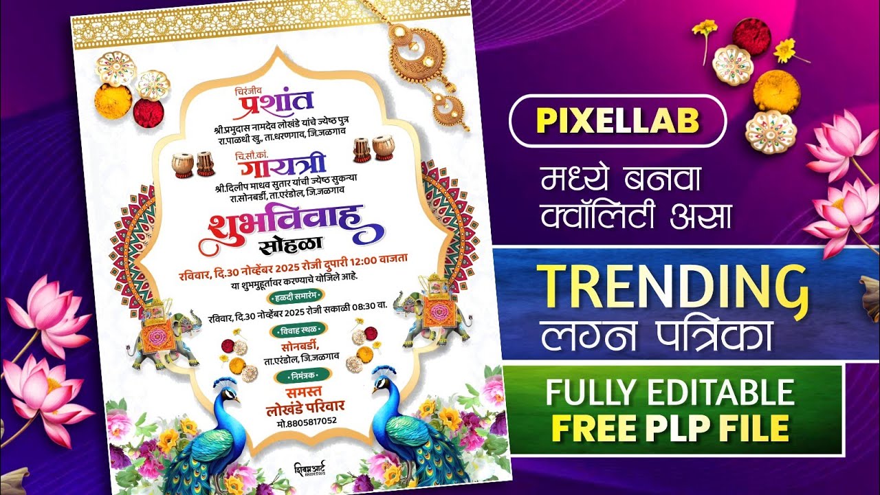 Lagna Patrika Plp File | Lagna Magazine Plp File #plp