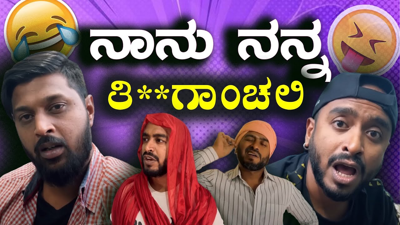 Conversation with your T Ganchali | @6feet_deepak