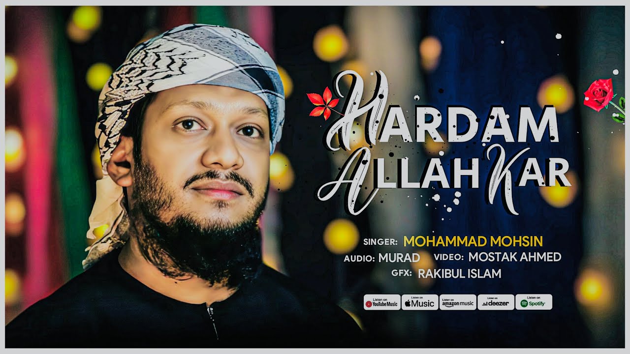 2026 সালের সেরা উর্দু গজল|| Hardam Allah Allah kar || Mohammad Mohsin || Nasheed Wala