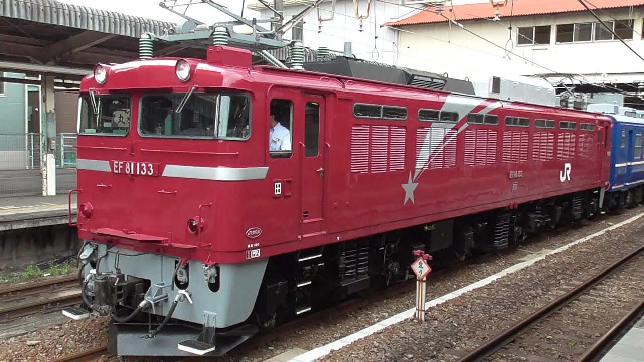 惜別！ 交流直流両用電気機関車 EF81 133 の思い出　　JR高崎駅　2019年9月19日、2020年8月28日、2022年3月23日 撮影