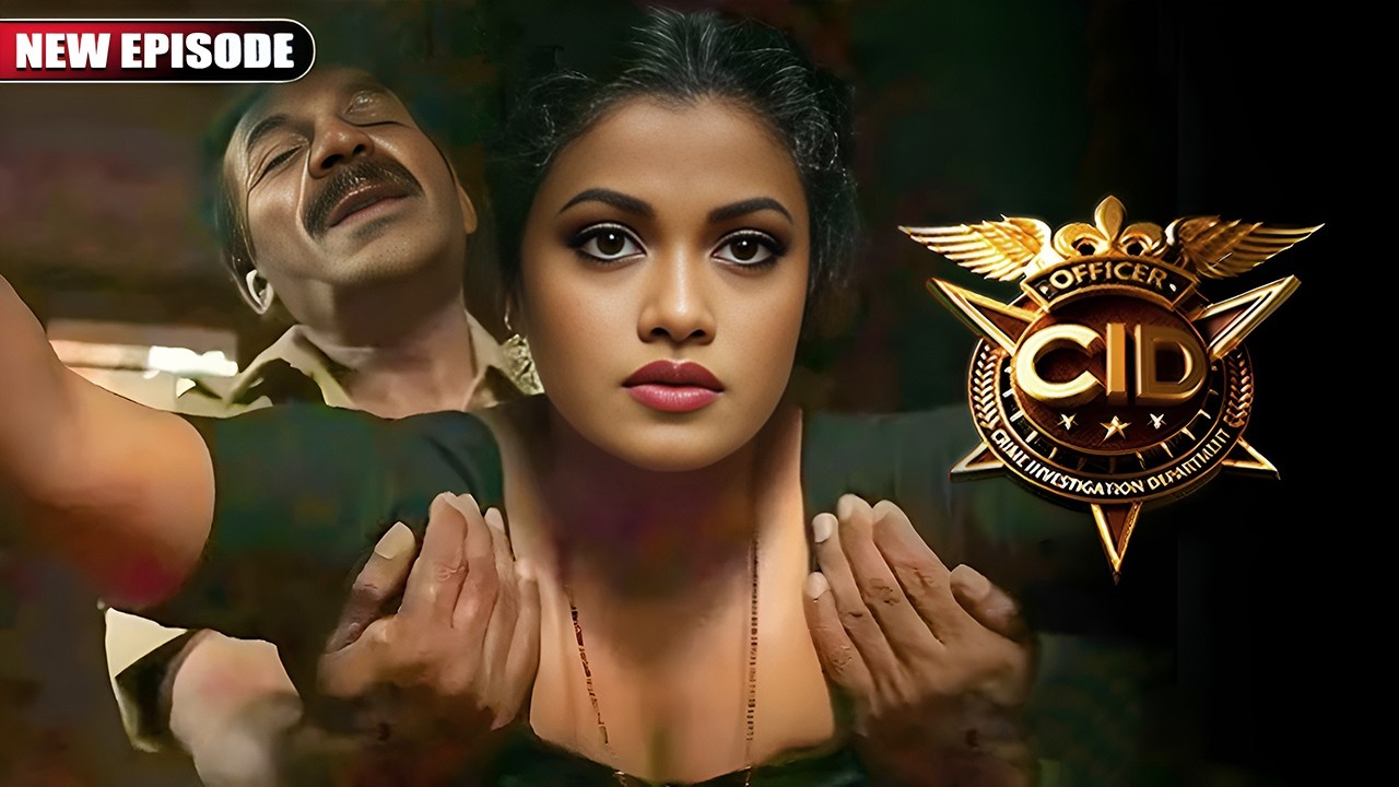 अफसर श्रेया ने पुलिस वाले के साथ बनाये नाजायज़ संबंध | सी आई डी | CID | New Episode 2026