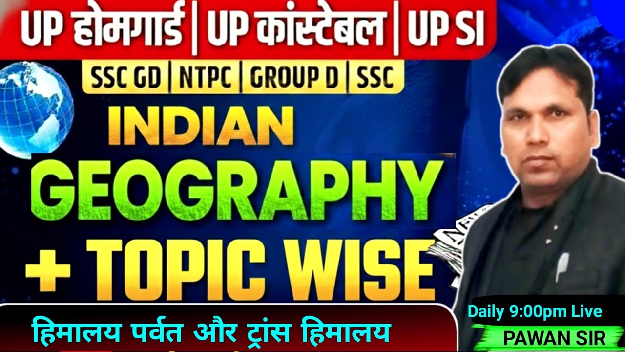 STATIC GK GS PYQS  | up homegard | up police | lekhpal | ssc gd | ssc mts | All Exam by pawan sir
