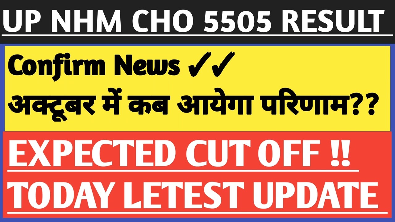 Today Letest Update?? Up nhm cho result Update/up Nhm Cho Result Update Today Letest News