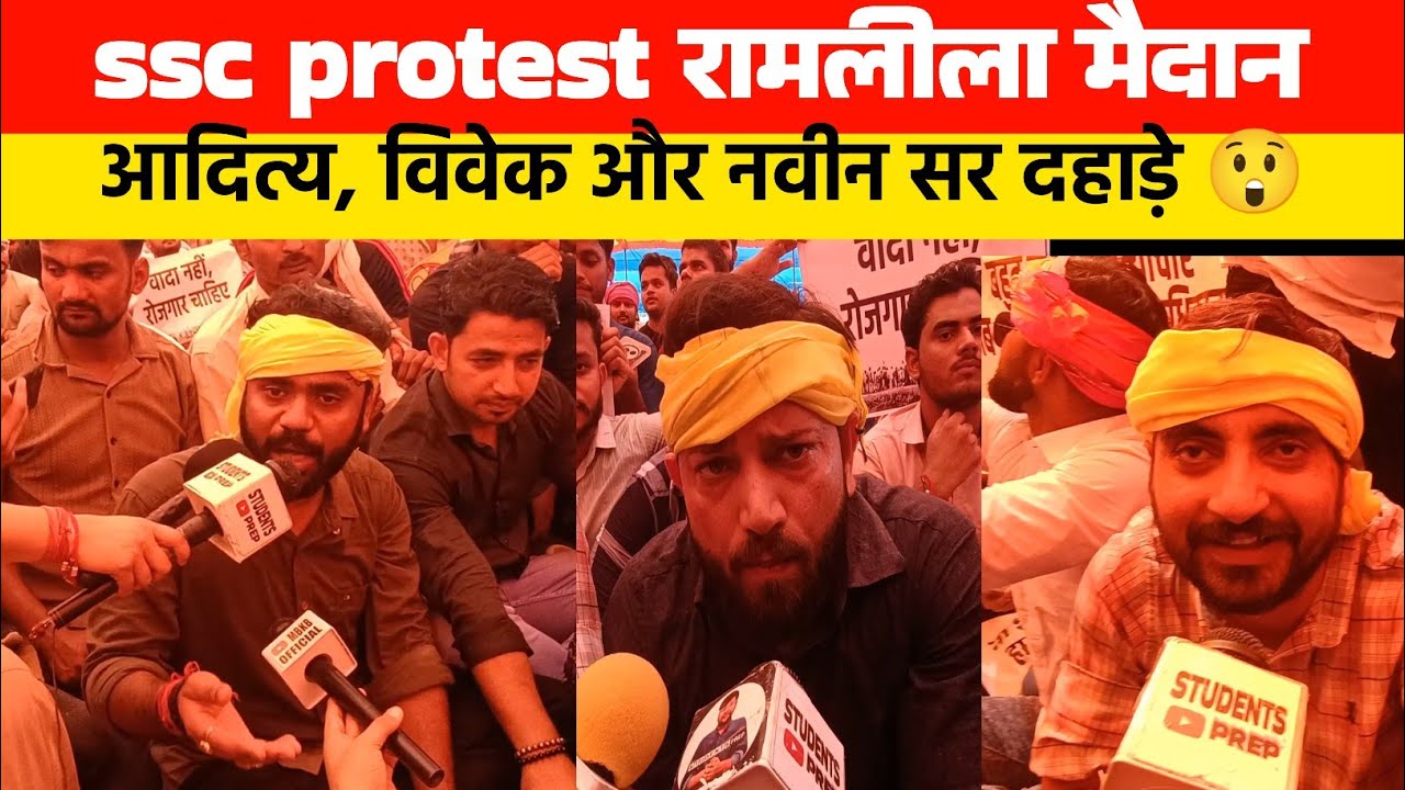 Ssc protest में aaditya ranjan, Vivek और Navin sir दहाड़े। Ssc protest Ramlila maidan 24 August 
