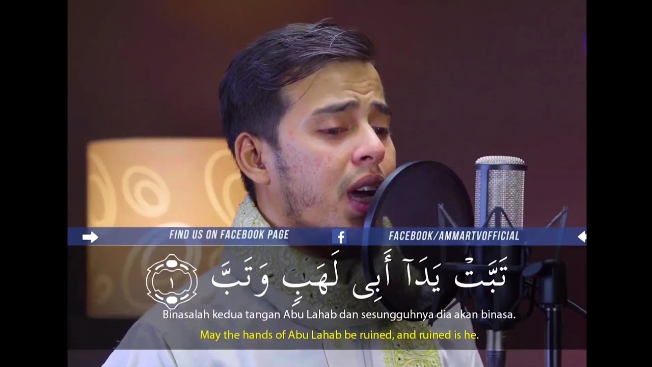 Surah Al-Masad Beautiful Recitation | Salim Bahanan | #Quran #QuranRecitation