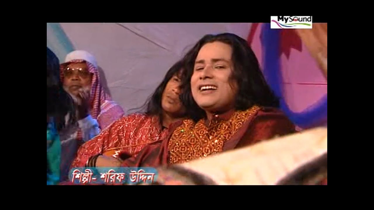শরীফে কান্দি বইয়া । সুরেশ্বরীর ভাব বিচ্ছেদ । শরীফ উদ্দিন