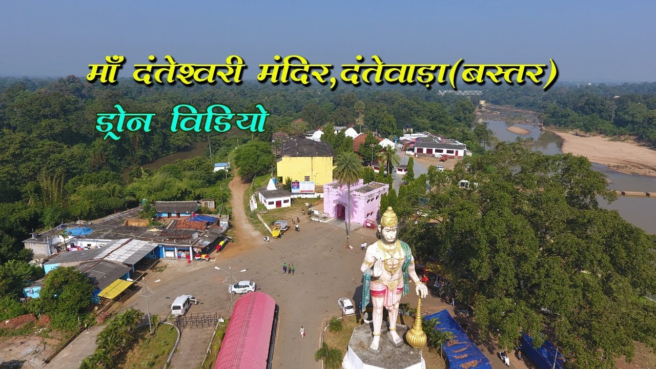 Arial view of Ma Danteshwari Temple Drone Video Dantewada Bastar
