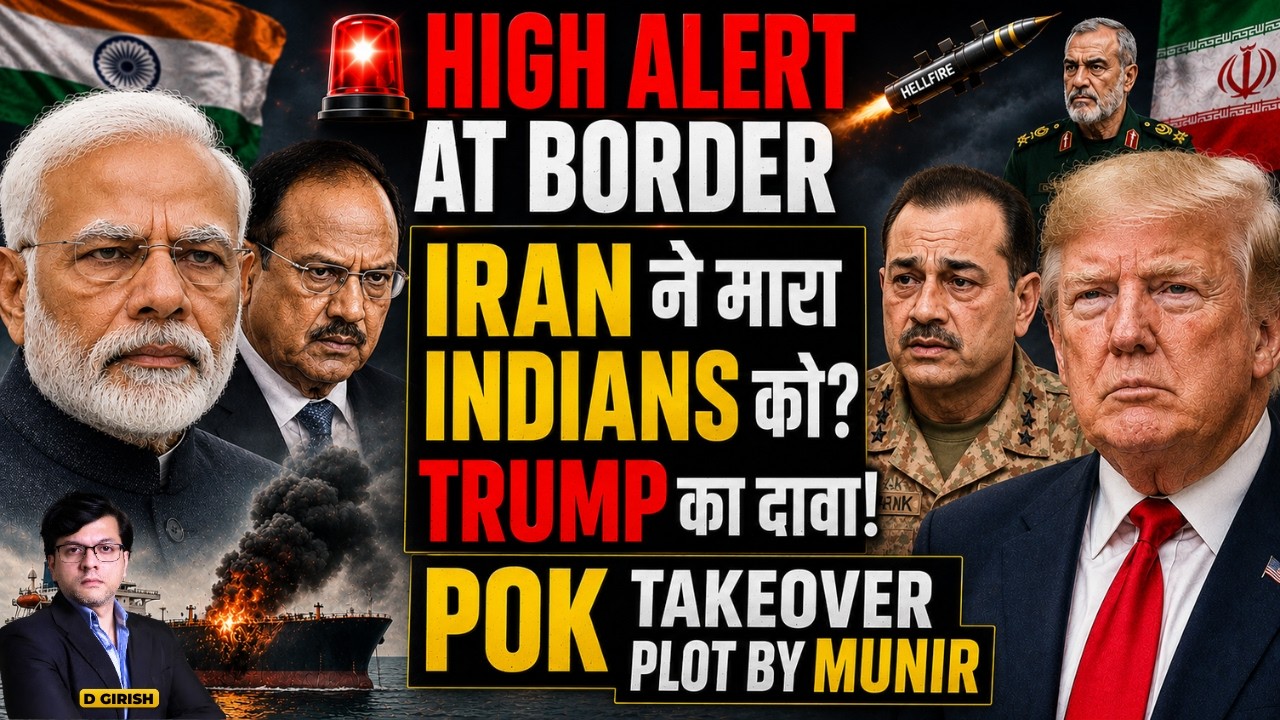 🚨TRUMP BLAMES IRAN FOR ATTACK ON INDIANS | POK PLOT BY MUNIR | ALERT IN INDIA BANGLADESH BORDER