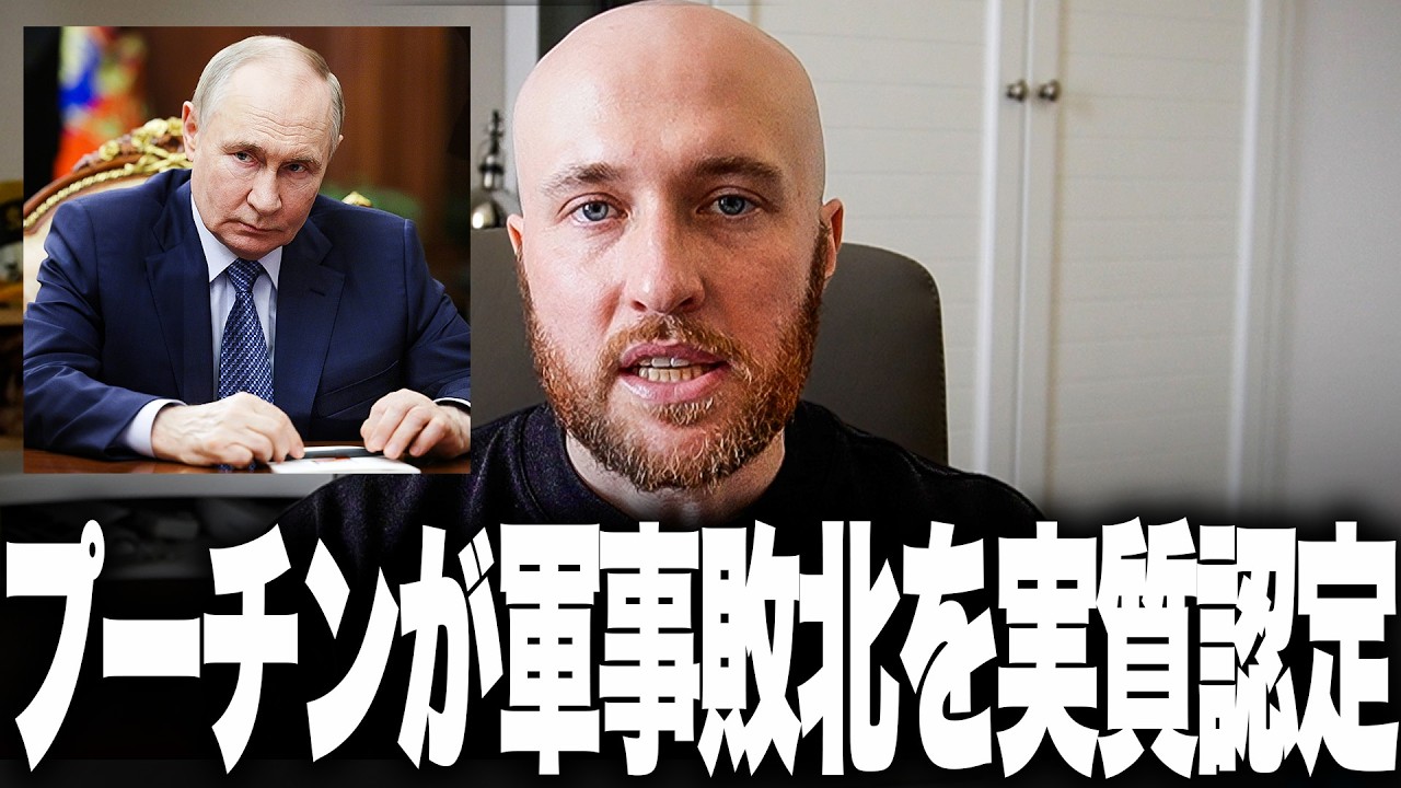 衝撃です。ジュネーブでロシアが“軍事では勝てない未来”を事実上認め、ついに領土を金で買うという“最後のカード”に手を出しました。