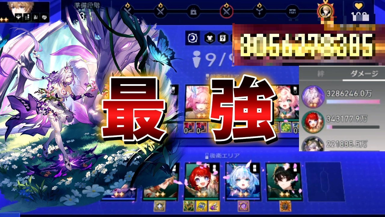 【最強】迷ったらこれ！夜の半神でキャストリスが一撃ダメ80億出す動画【#崩壊スターレイル】