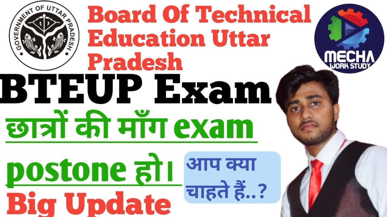 bteup news/upbte update/bteup exam 2021/upbte online exam/Upbte news/bteup update/UPBTE update#bteup
