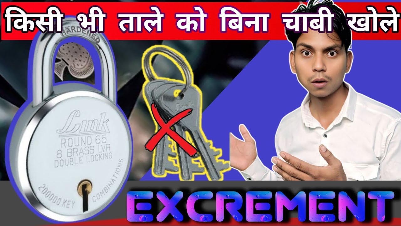 How to open a lock without key / क्या हम किसी भी ताले को बिना चाबी खोल सकते हैं ?? #excrementvideo